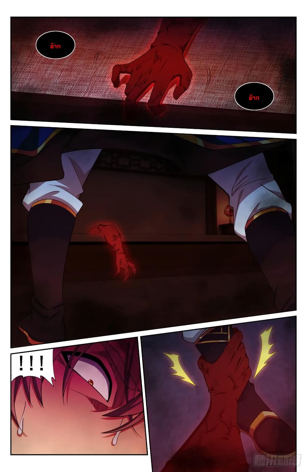 Nightwatcher page 8