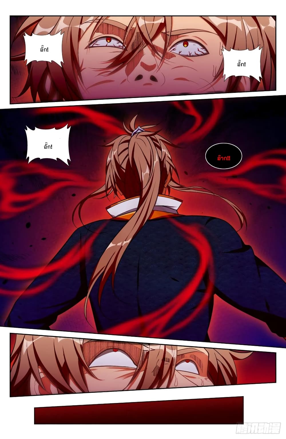 Nightwatcher page 10