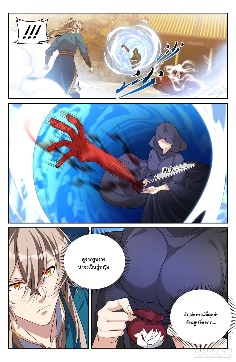 Nightwatcher page 4