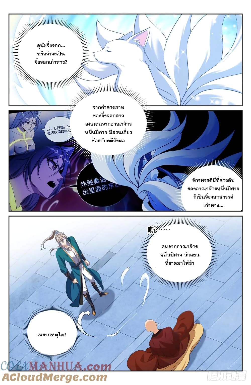 Nightwatcher page 5