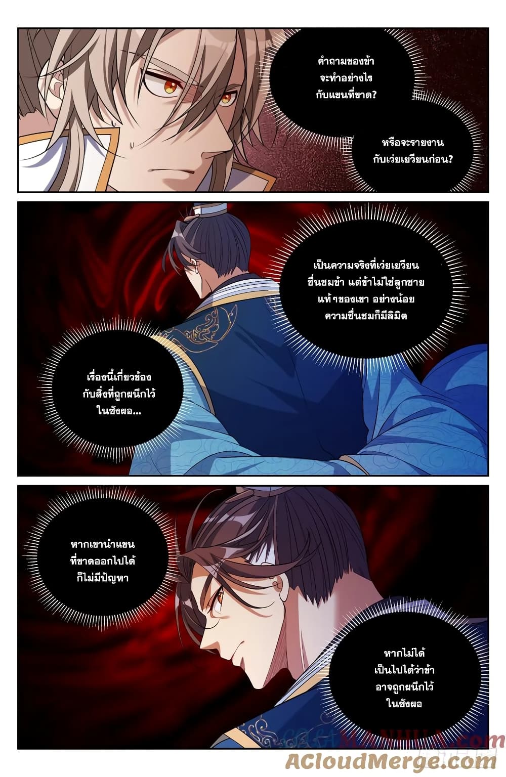 Nightwatcher page 7