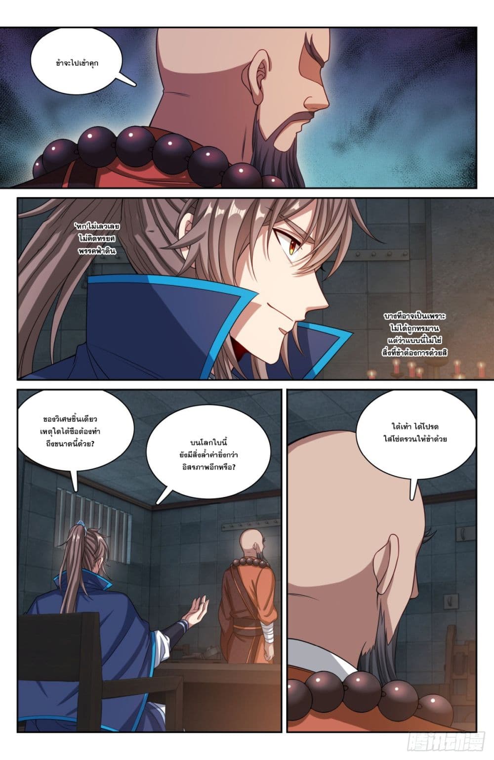 Nightwatcher page 9