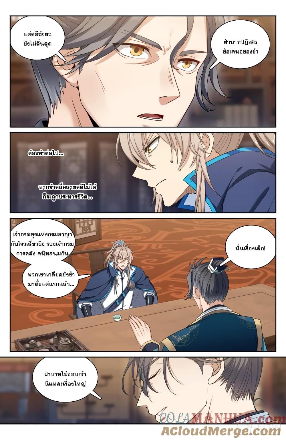 Nightwatcher page 3