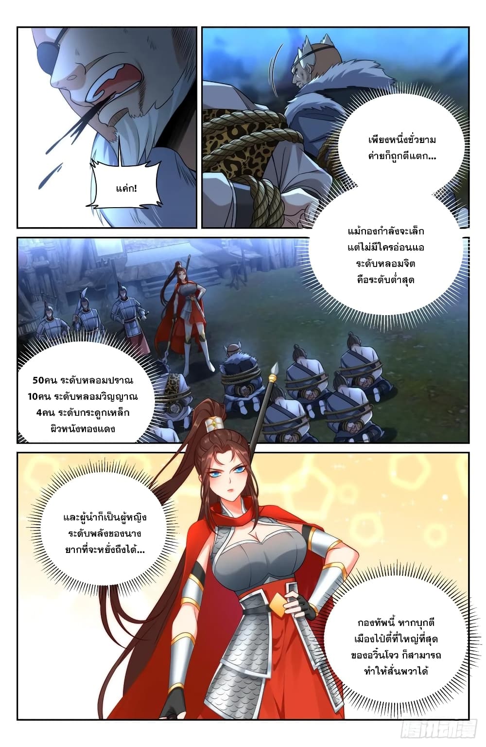 Nightwatcher page 2