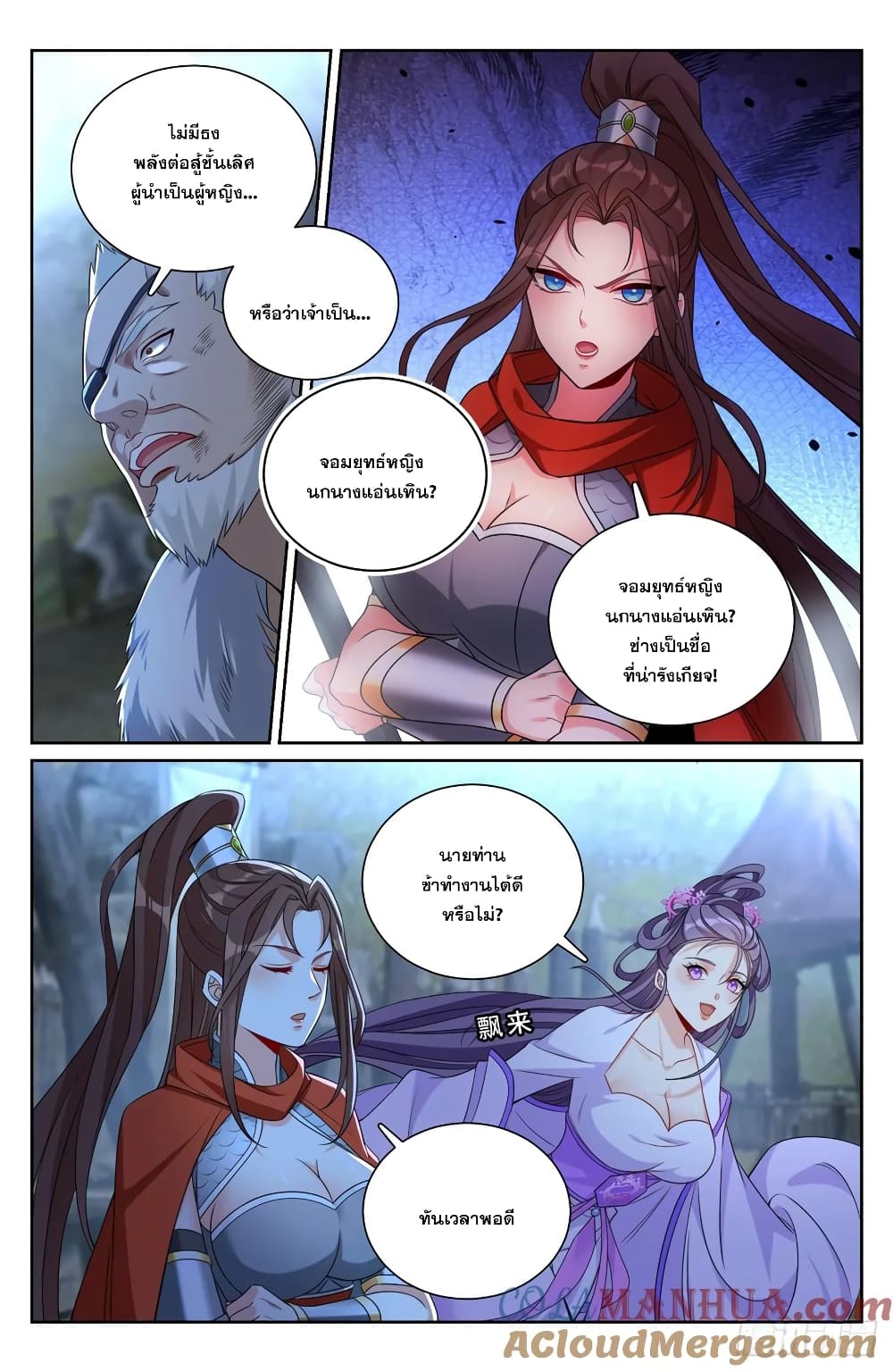 Nightwatcher page 3
