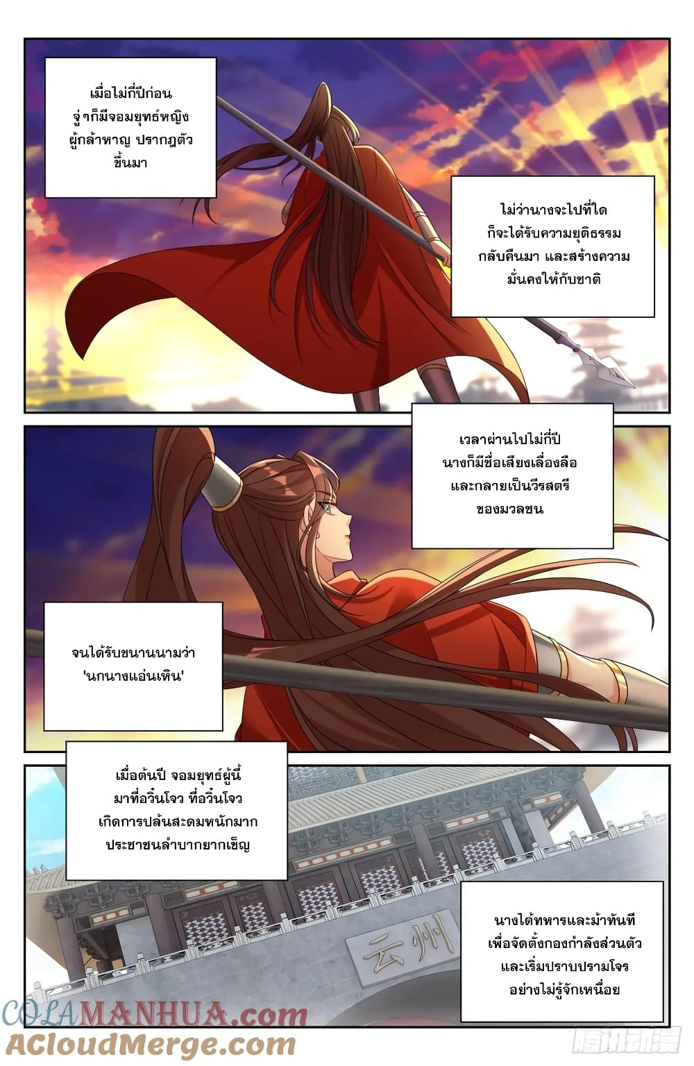 Nightwatcher page 5