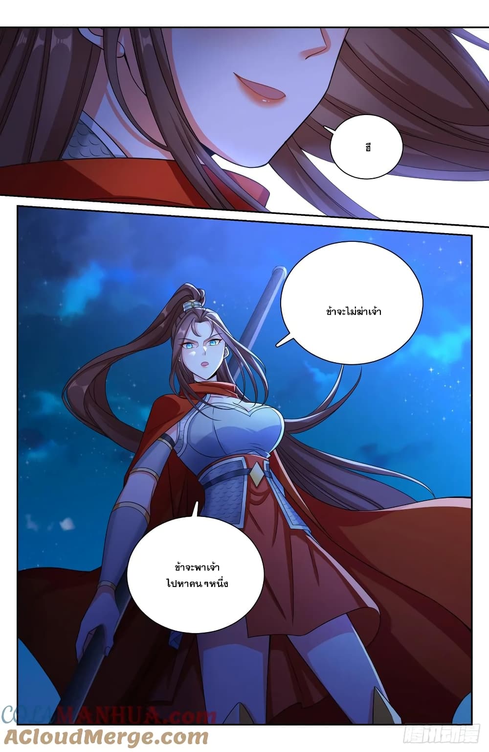 Nightwatcher page 9