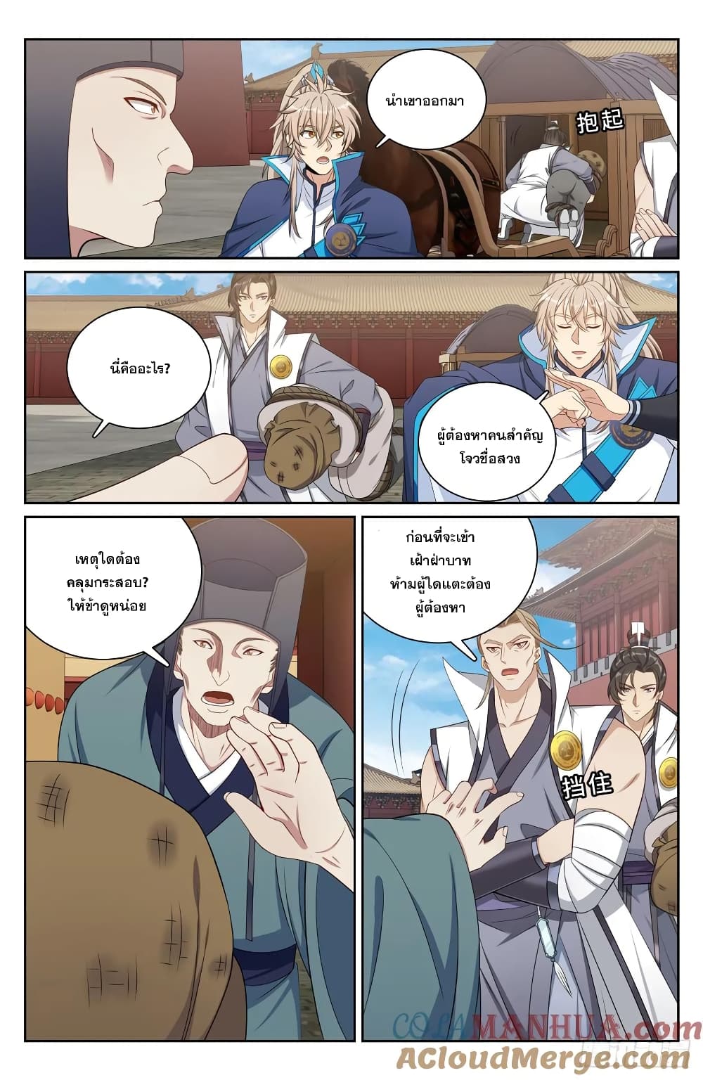 Nightwatcher page 7