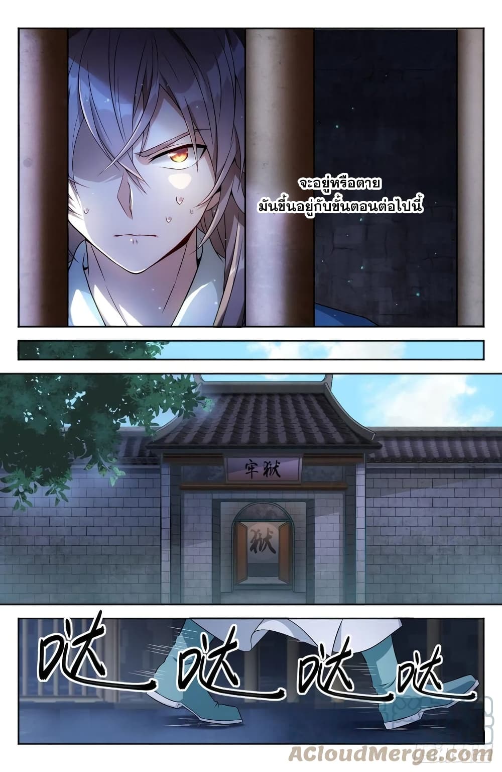 Nightwatcher page 5