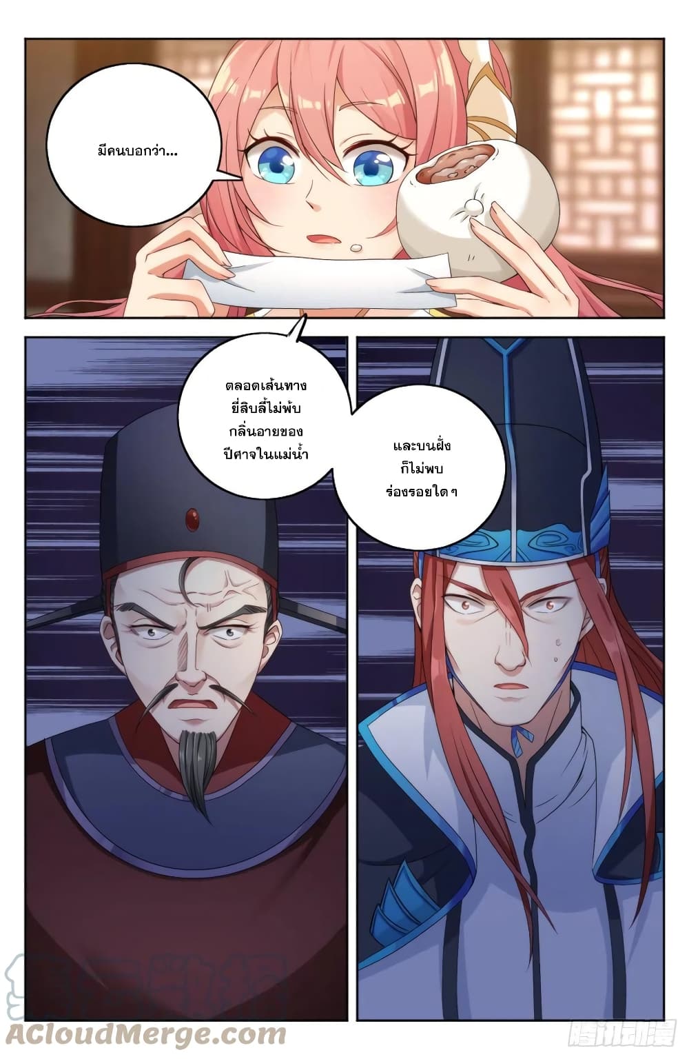 Nightwatcher page 19