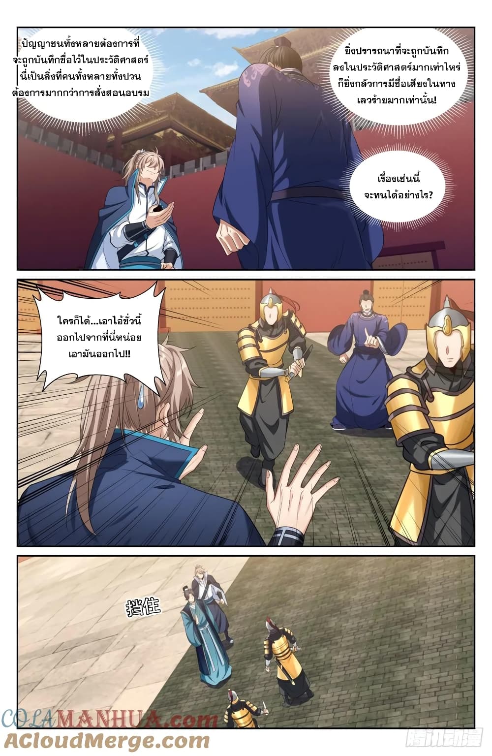 Nightwatcher page 5