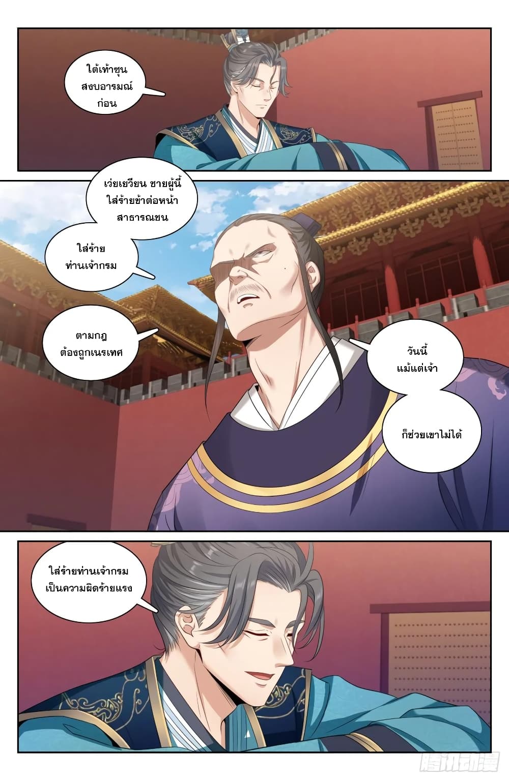 Nightwatcher page 6