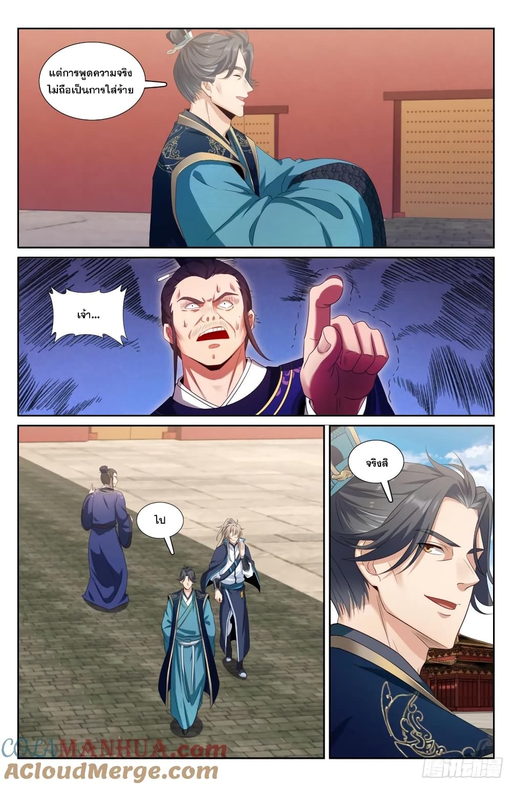 Nightwatcher page 7