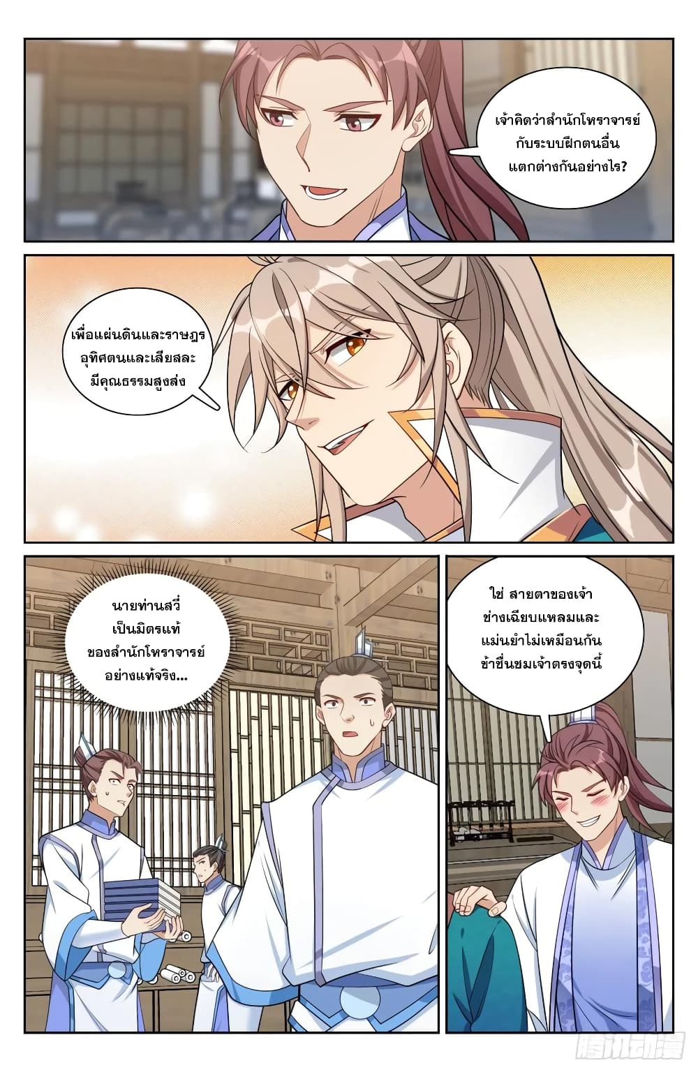Nightwatcher page 4