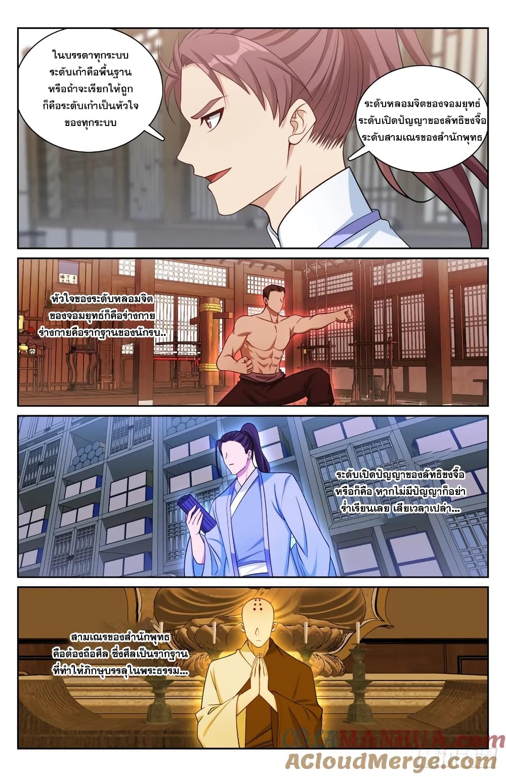 Nightwatcher page 5