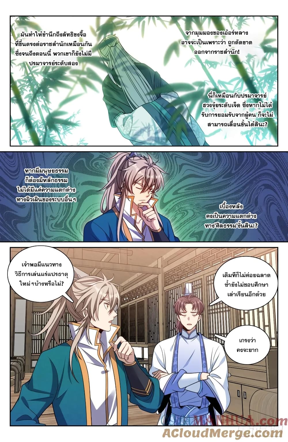 Nightwatcher page 7