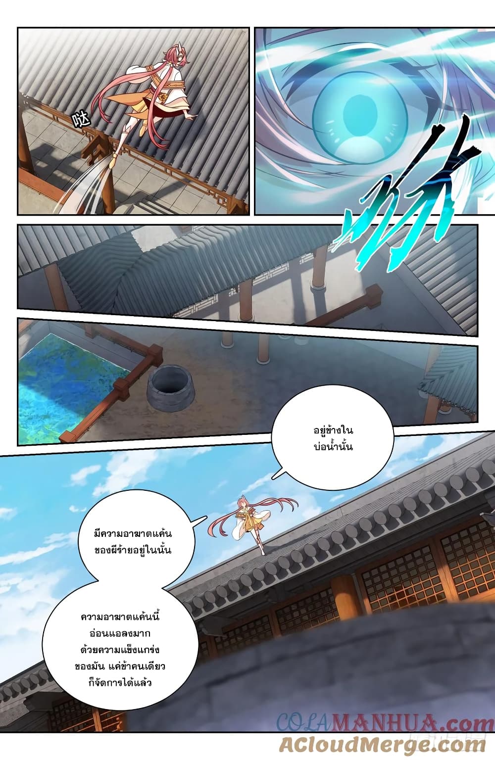 Nightwatcher page 3