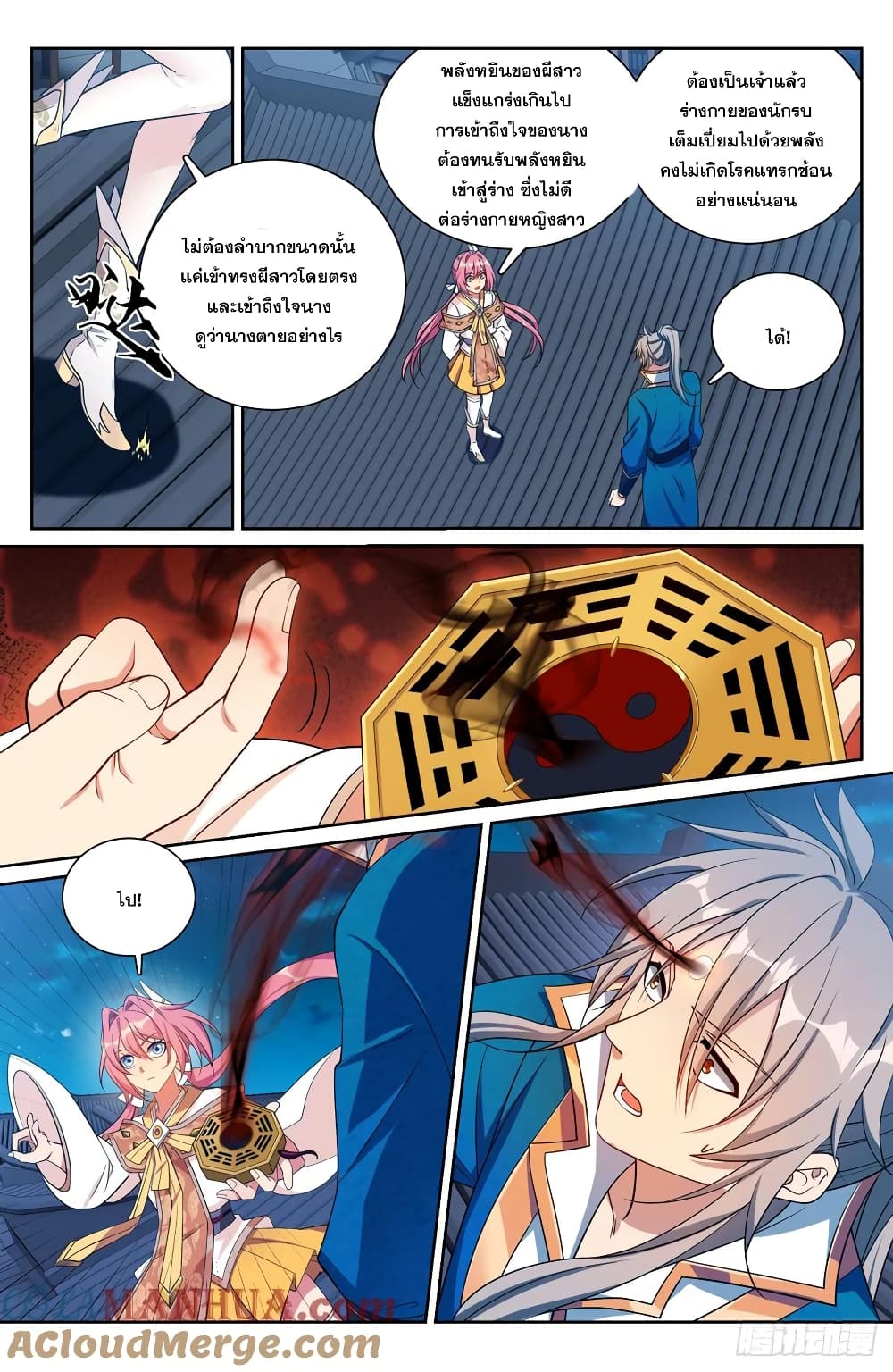 Nightwatcher page 9