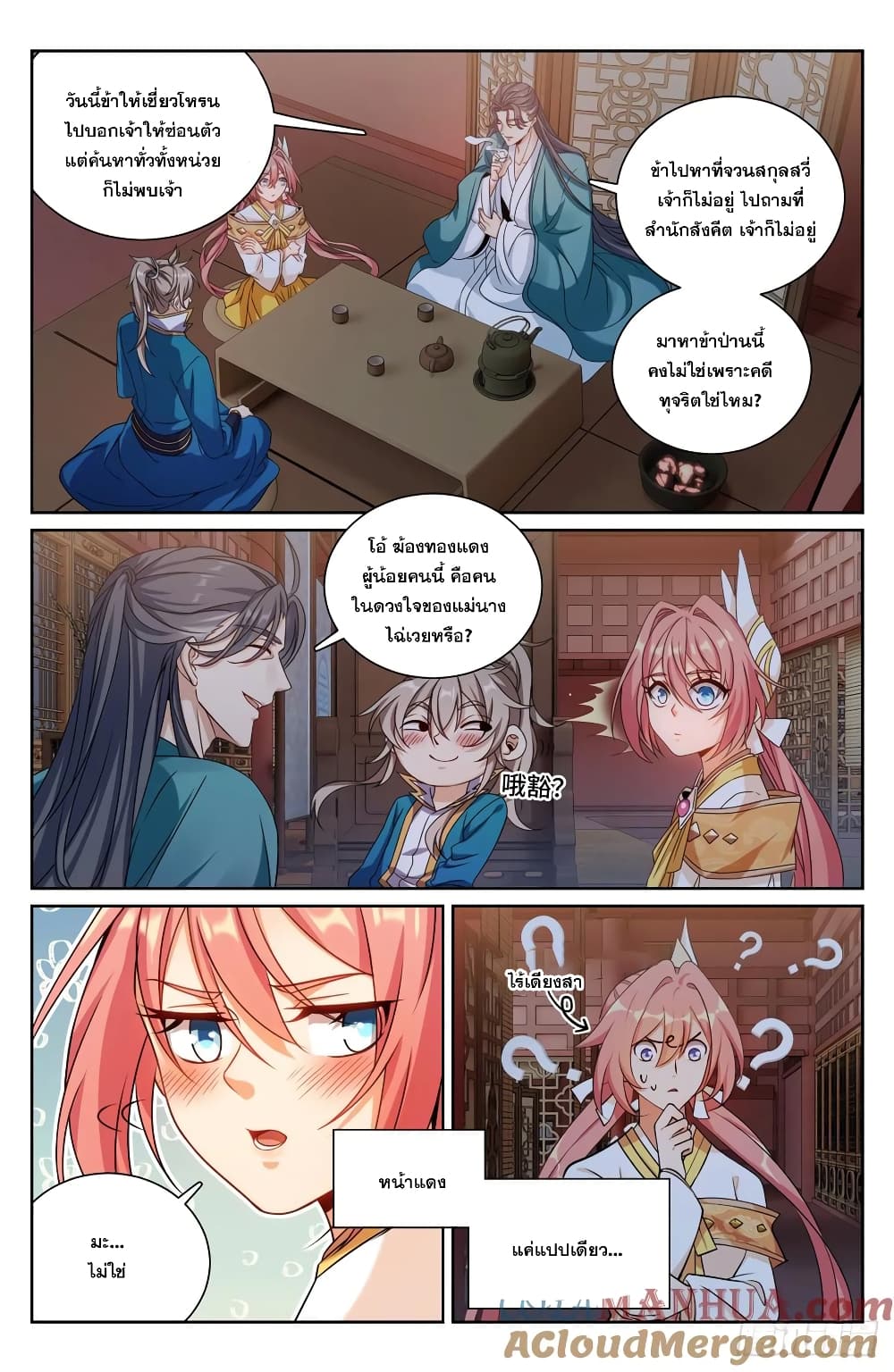 Nightwatcher page 3