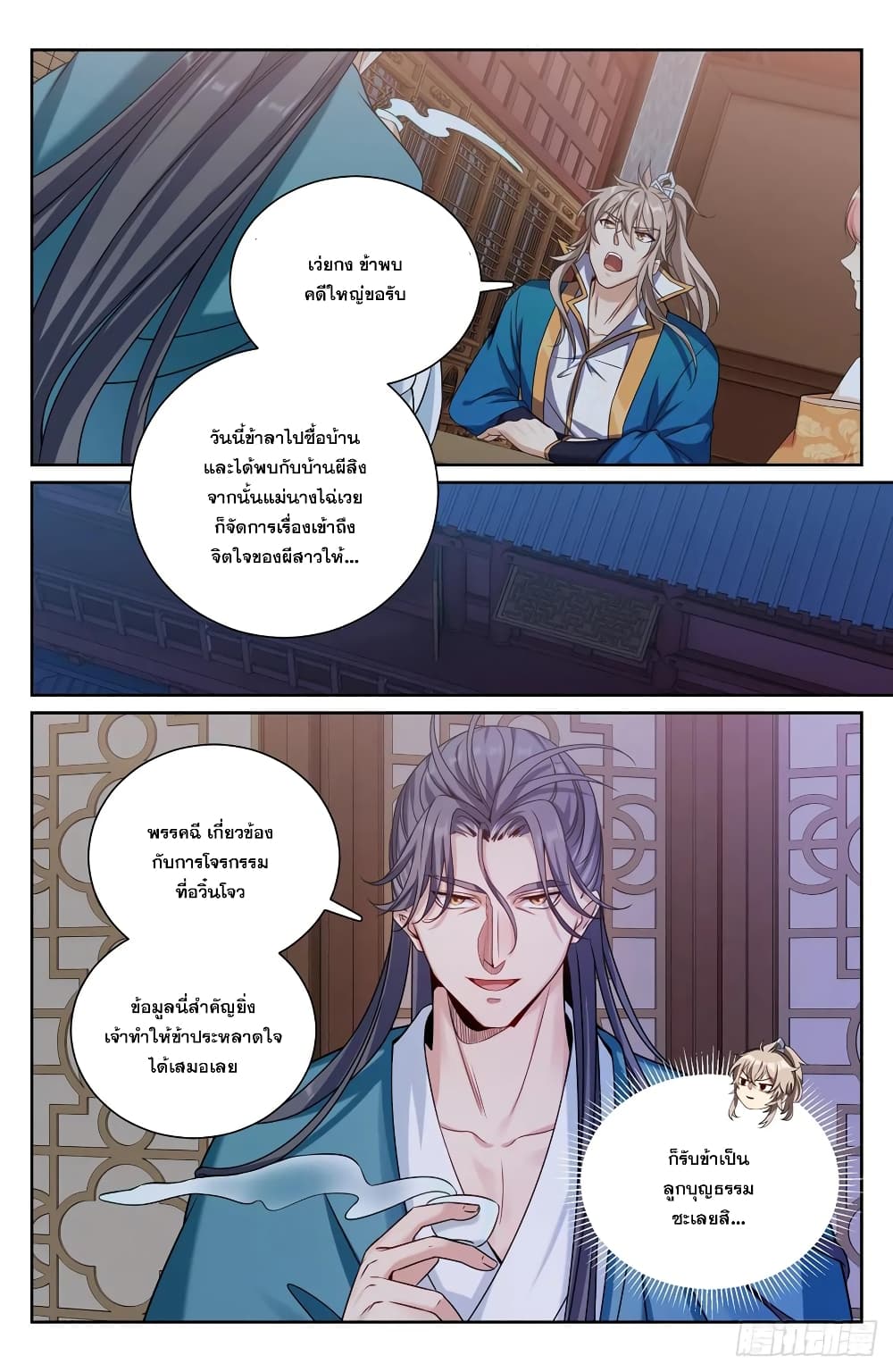 Nightwatcher page 4