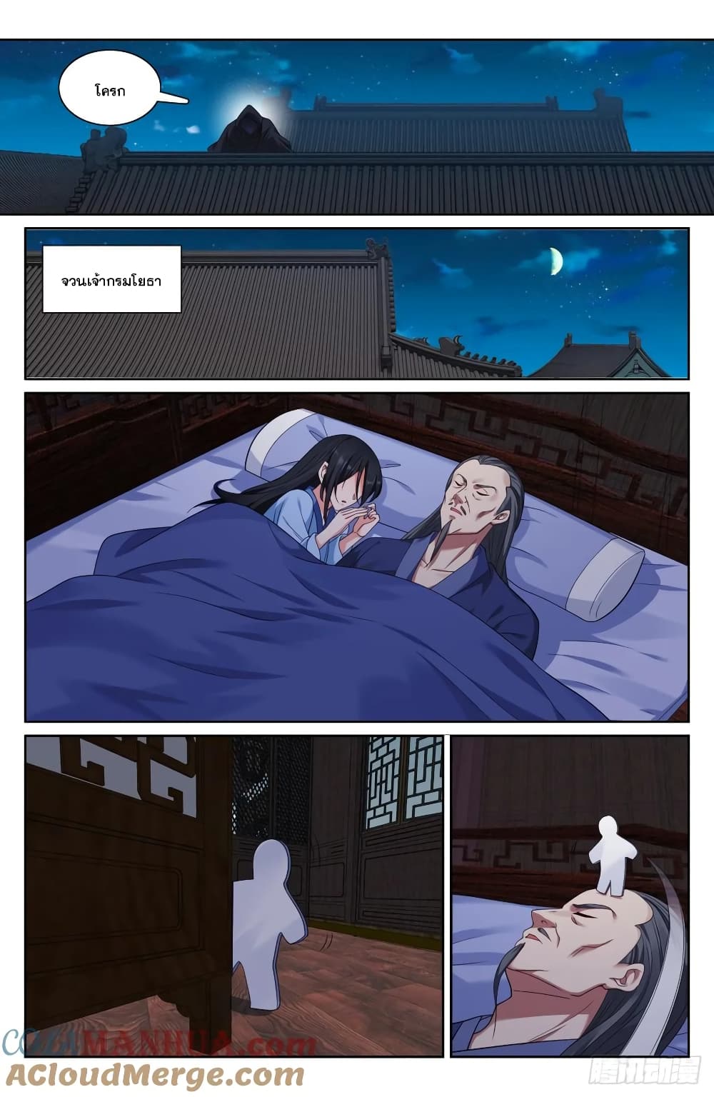 Nightwatcher page 4