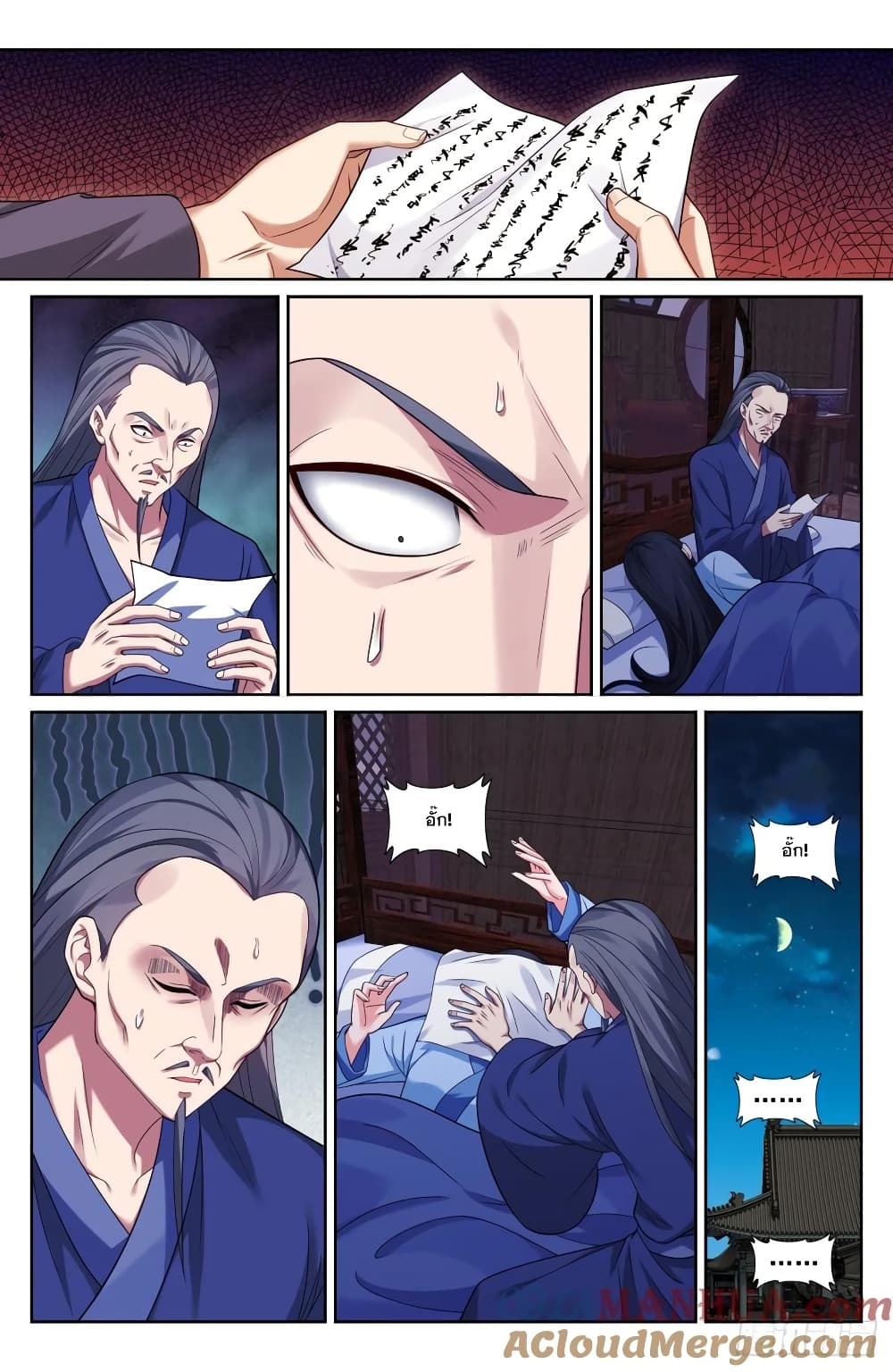 Nightwatcher page 6
