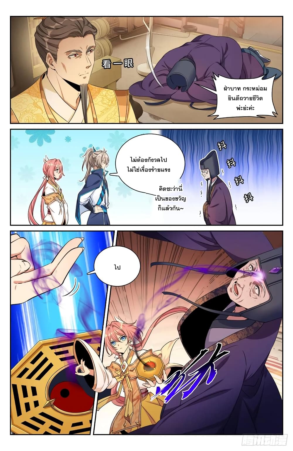Nightwatcher page 5