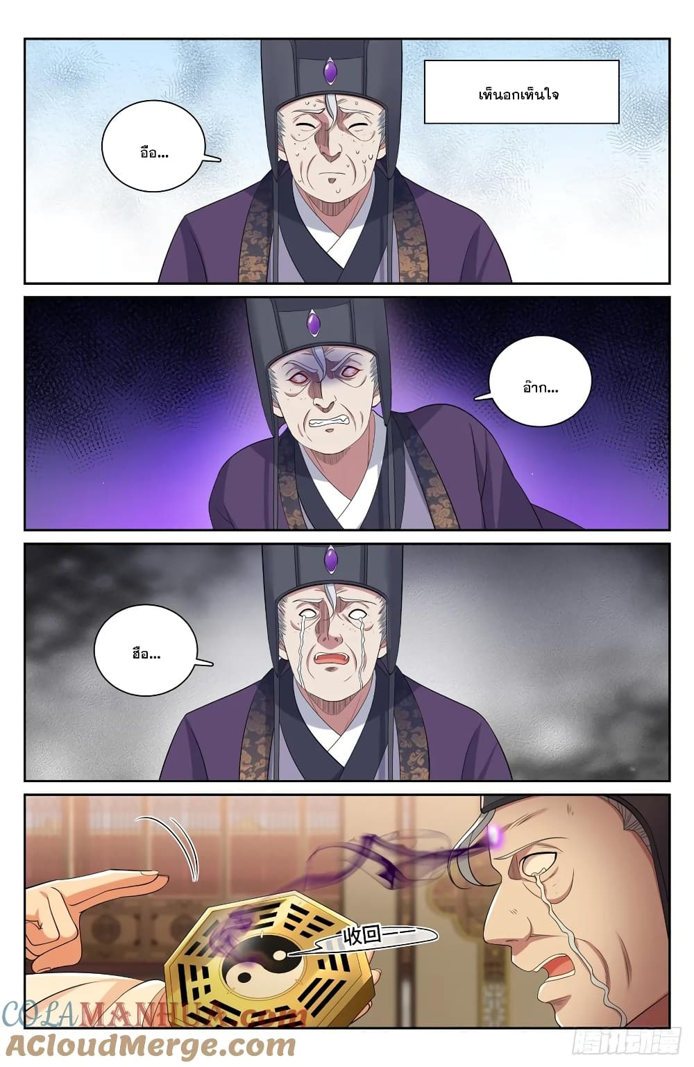 Nightwatcher page 6