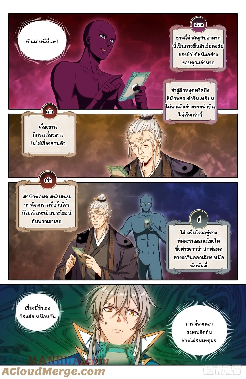 Nightwatcher page 6