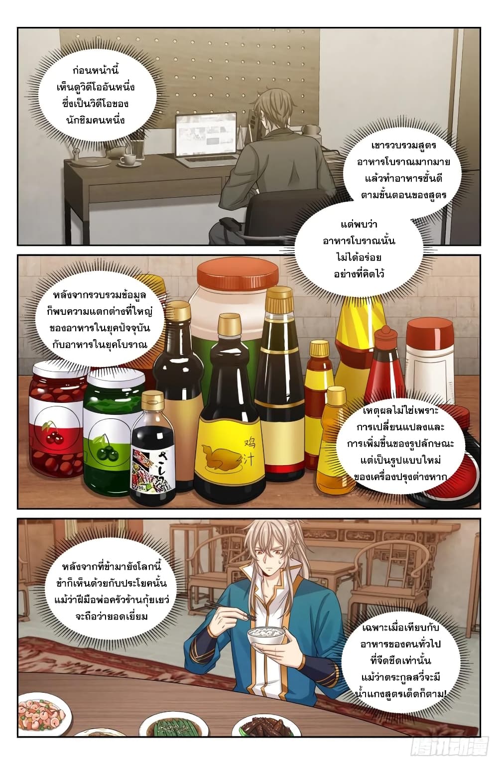 Nightwatcher page 2