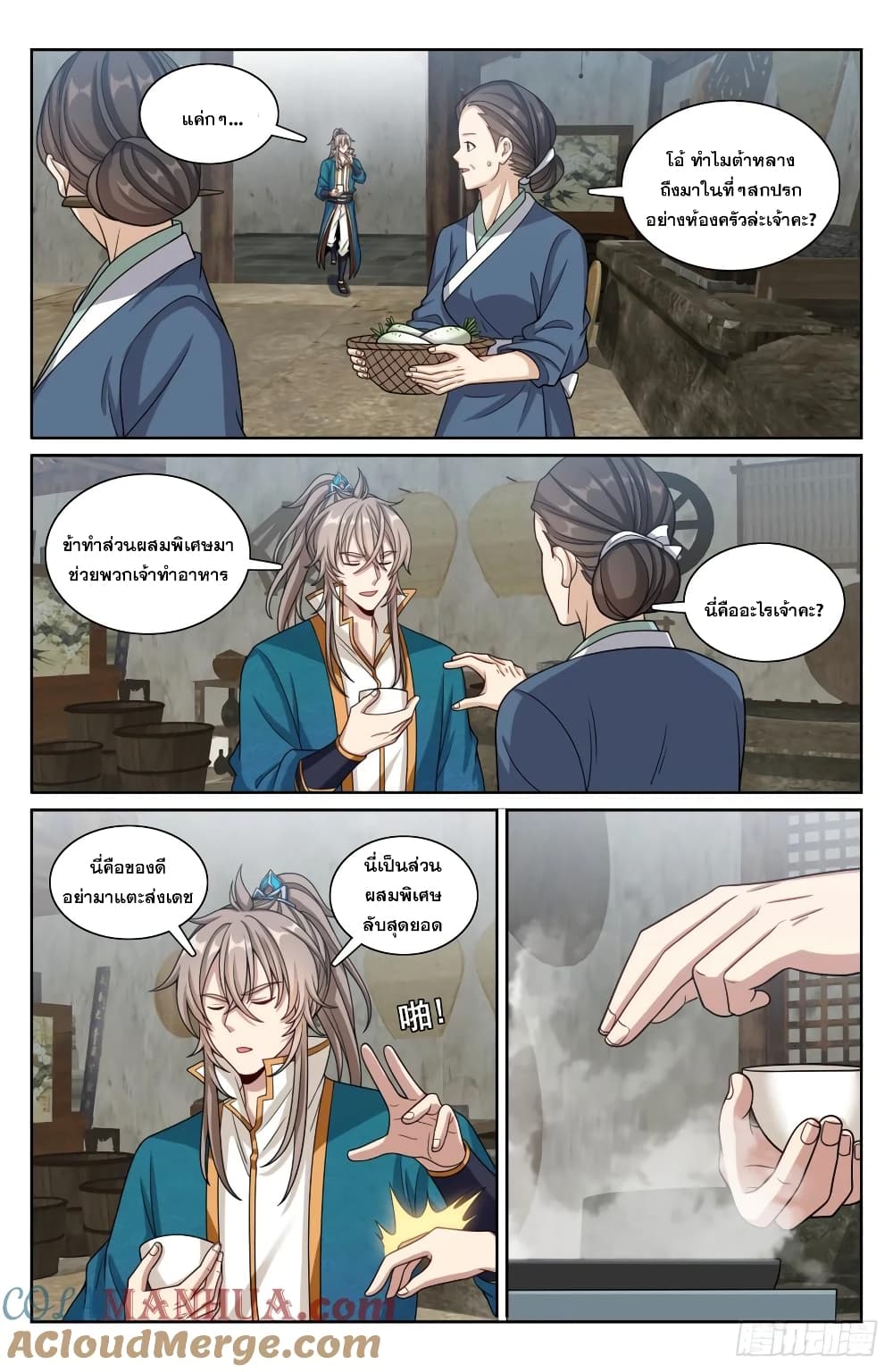 Nightwatcher page 7