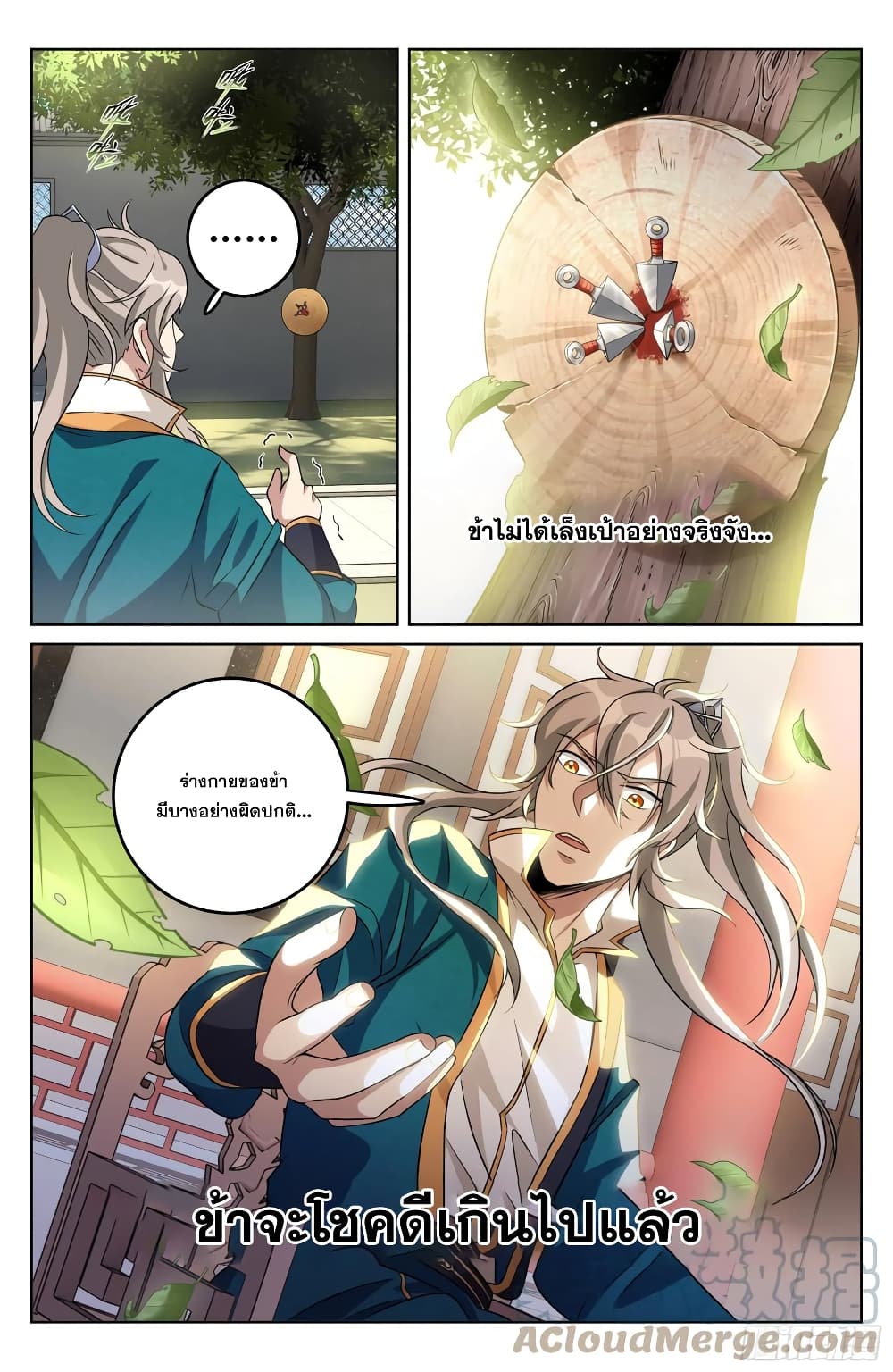 Nightwatcher page 7