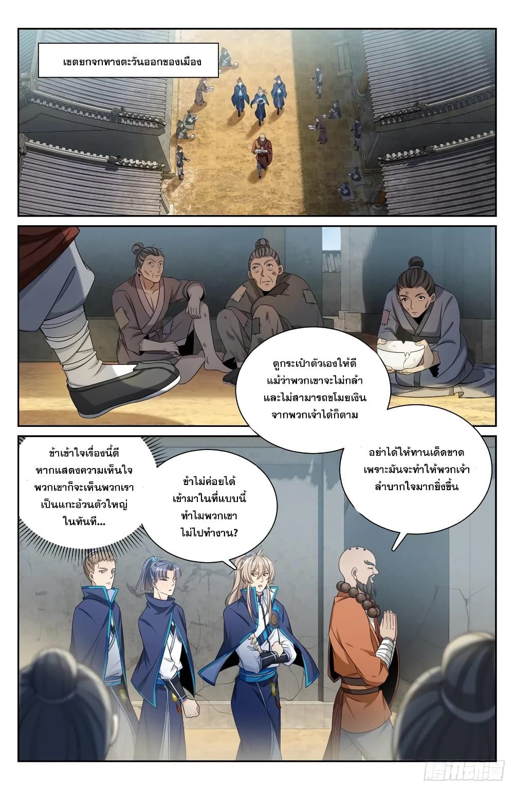 Nightwatcher page 2