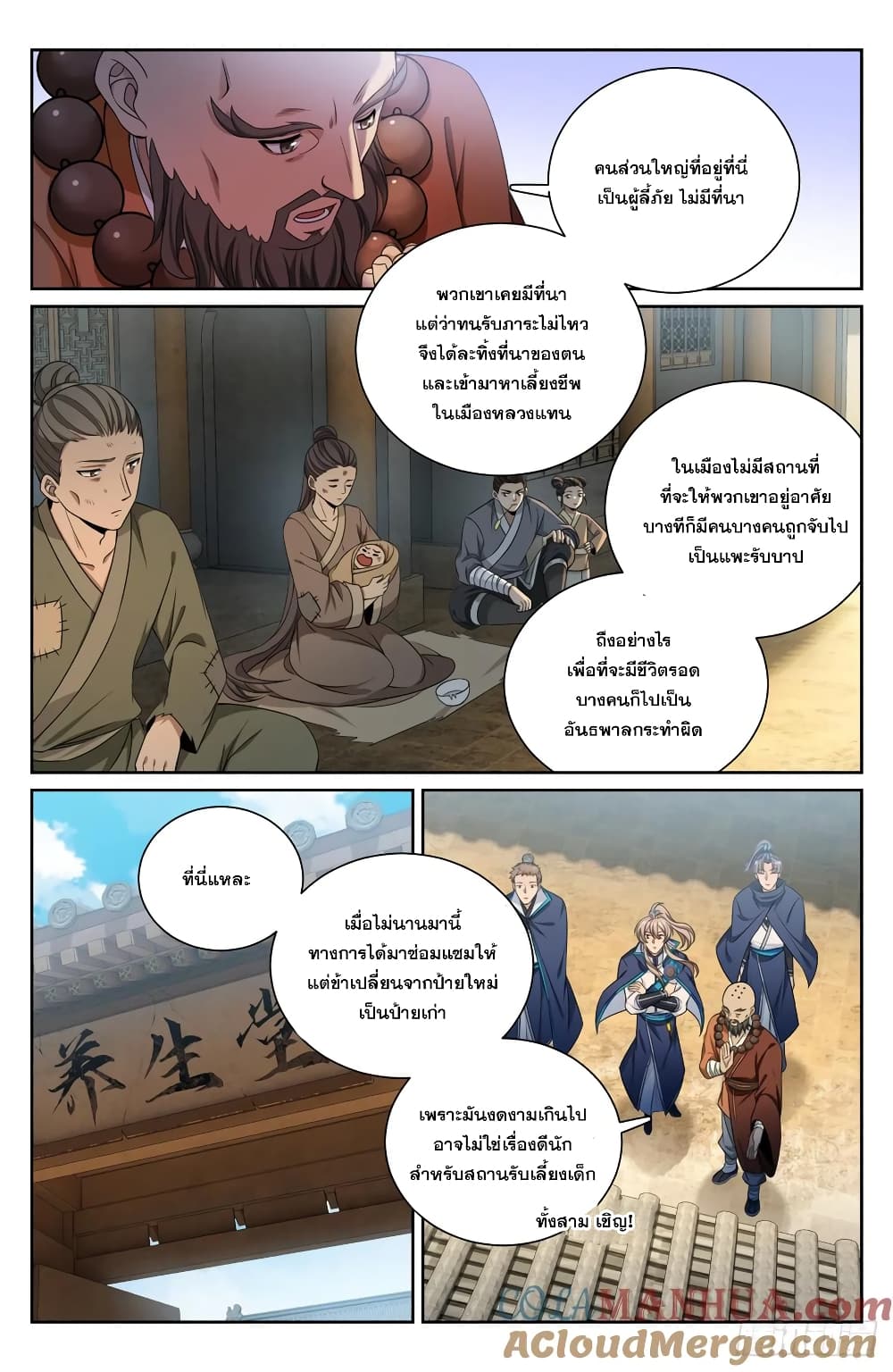 Nightwatcher page 3