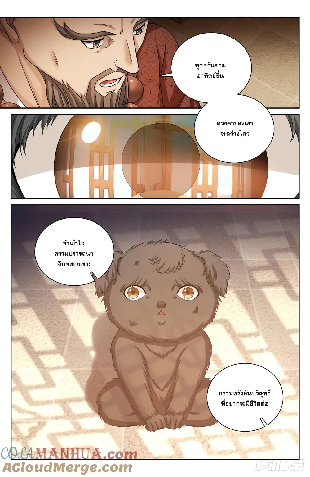 Nightwatcher page 7