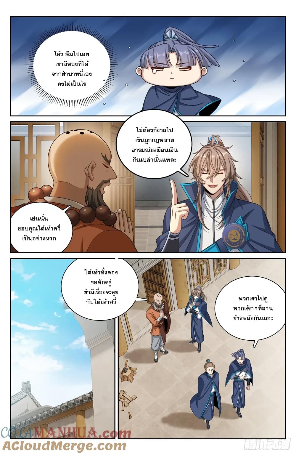 Nightwatcher page 9