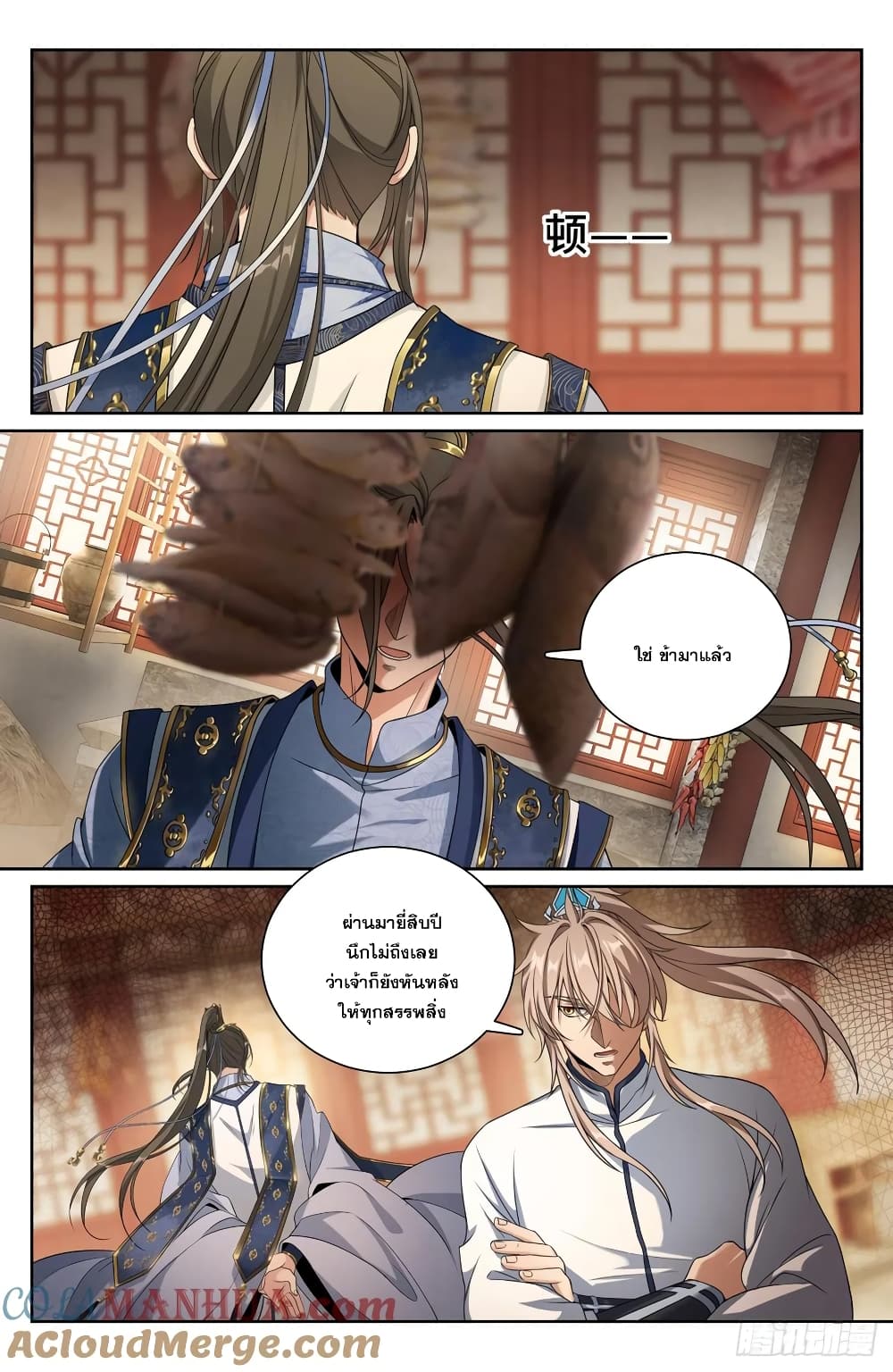 Nightwatcher page 4