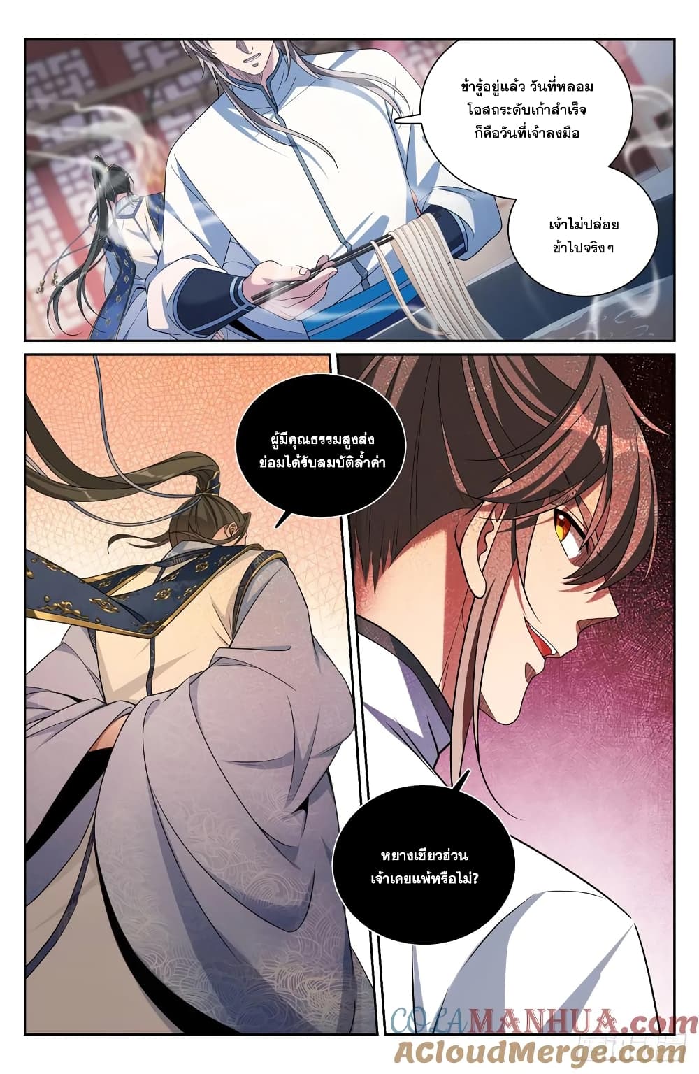 Nightwatcher page 6