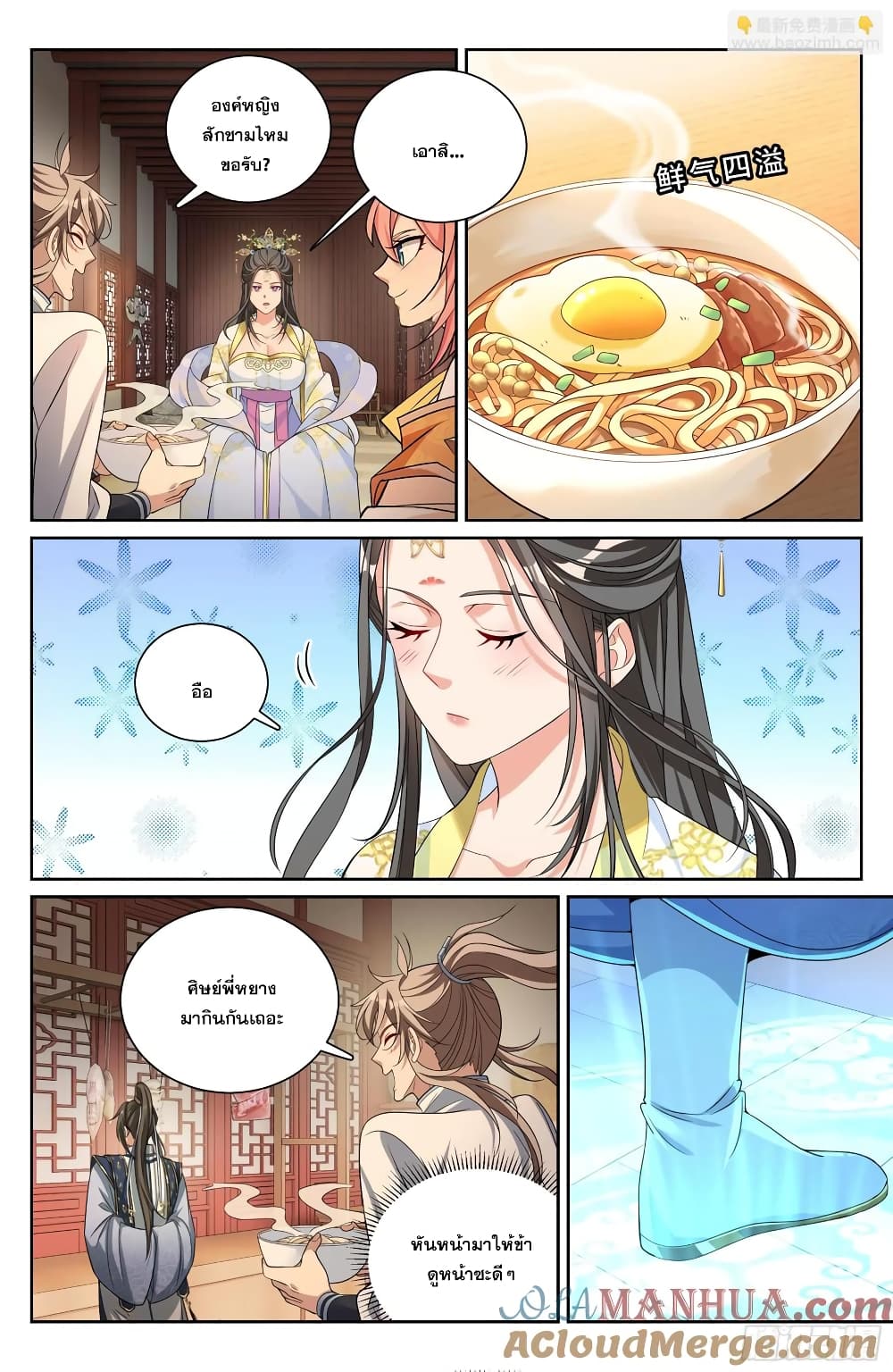 Nightwatcher page 8