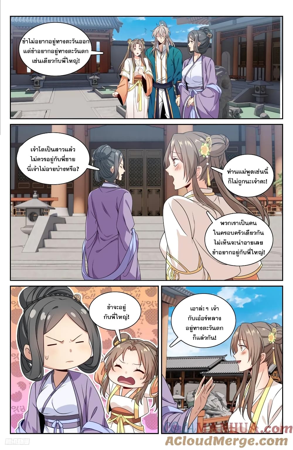 Nightwatcher page 8