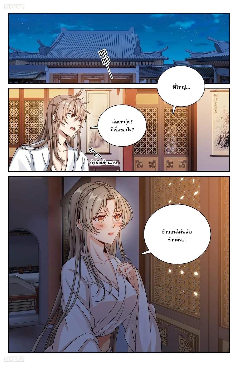 Nightwatcher page 1