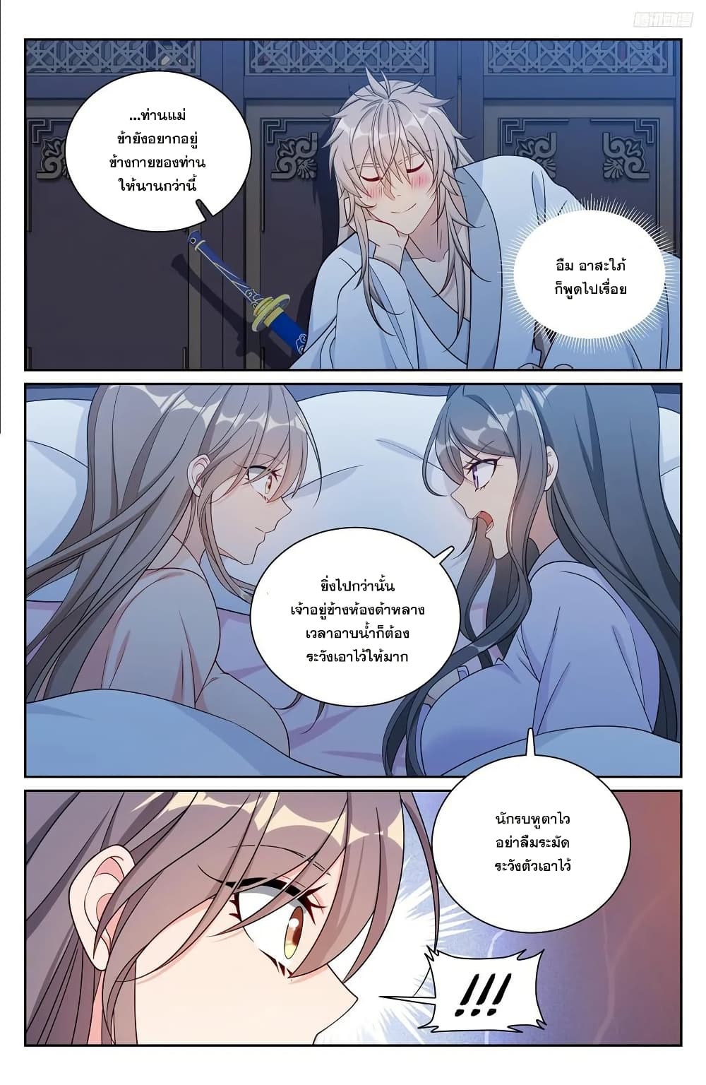 Nightwatcher page 7