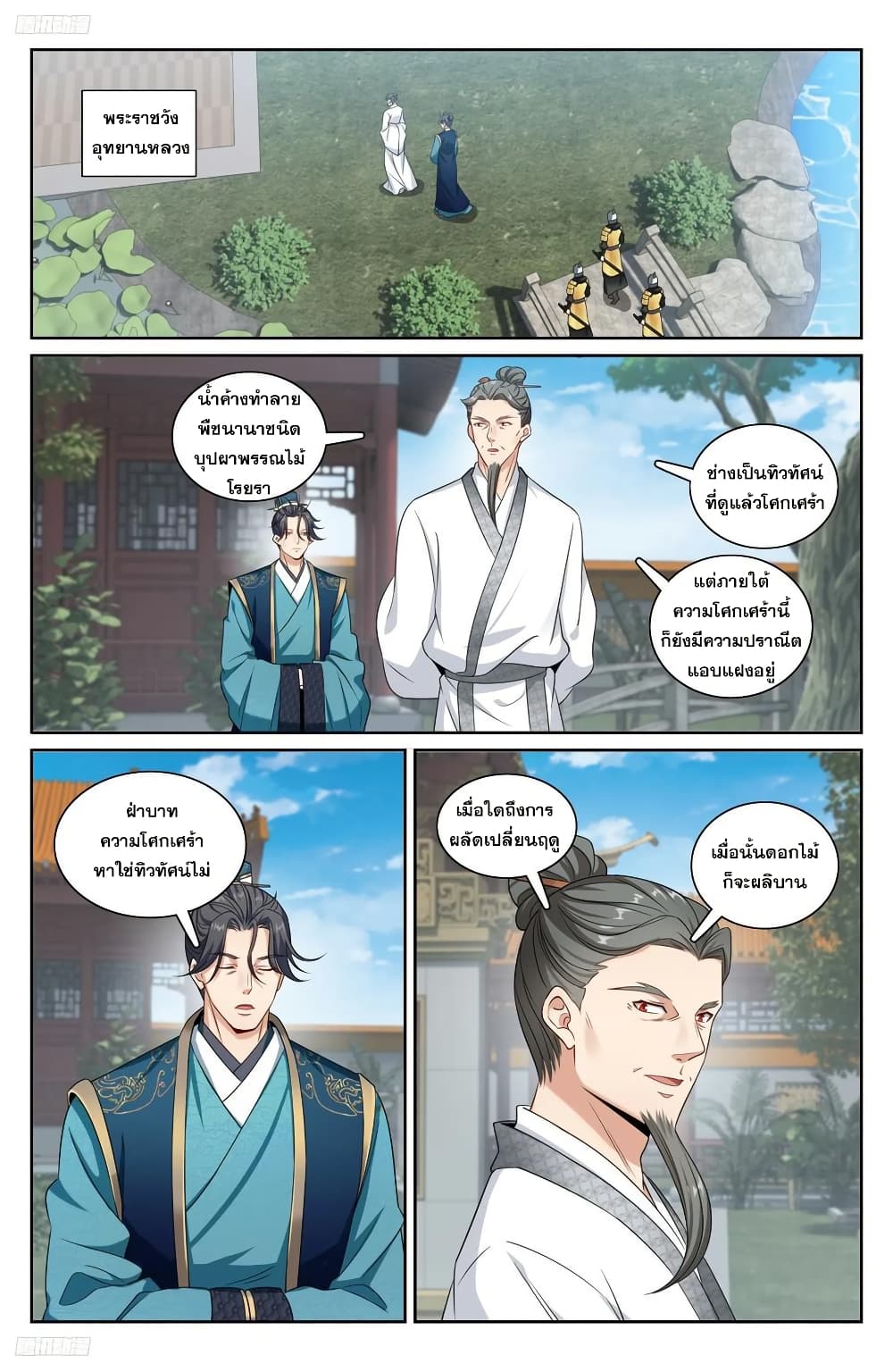 Nightwatcher page 1