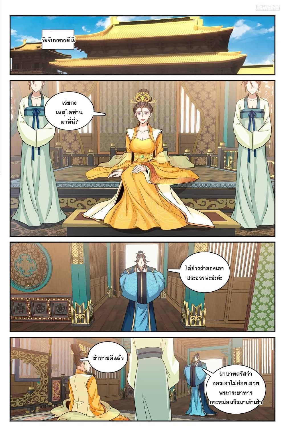 Nightwatcher page 5