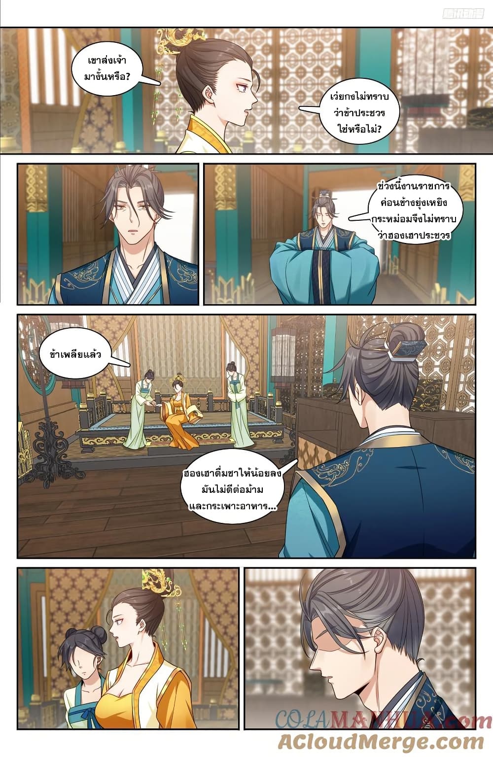 Nightwatcher page 6