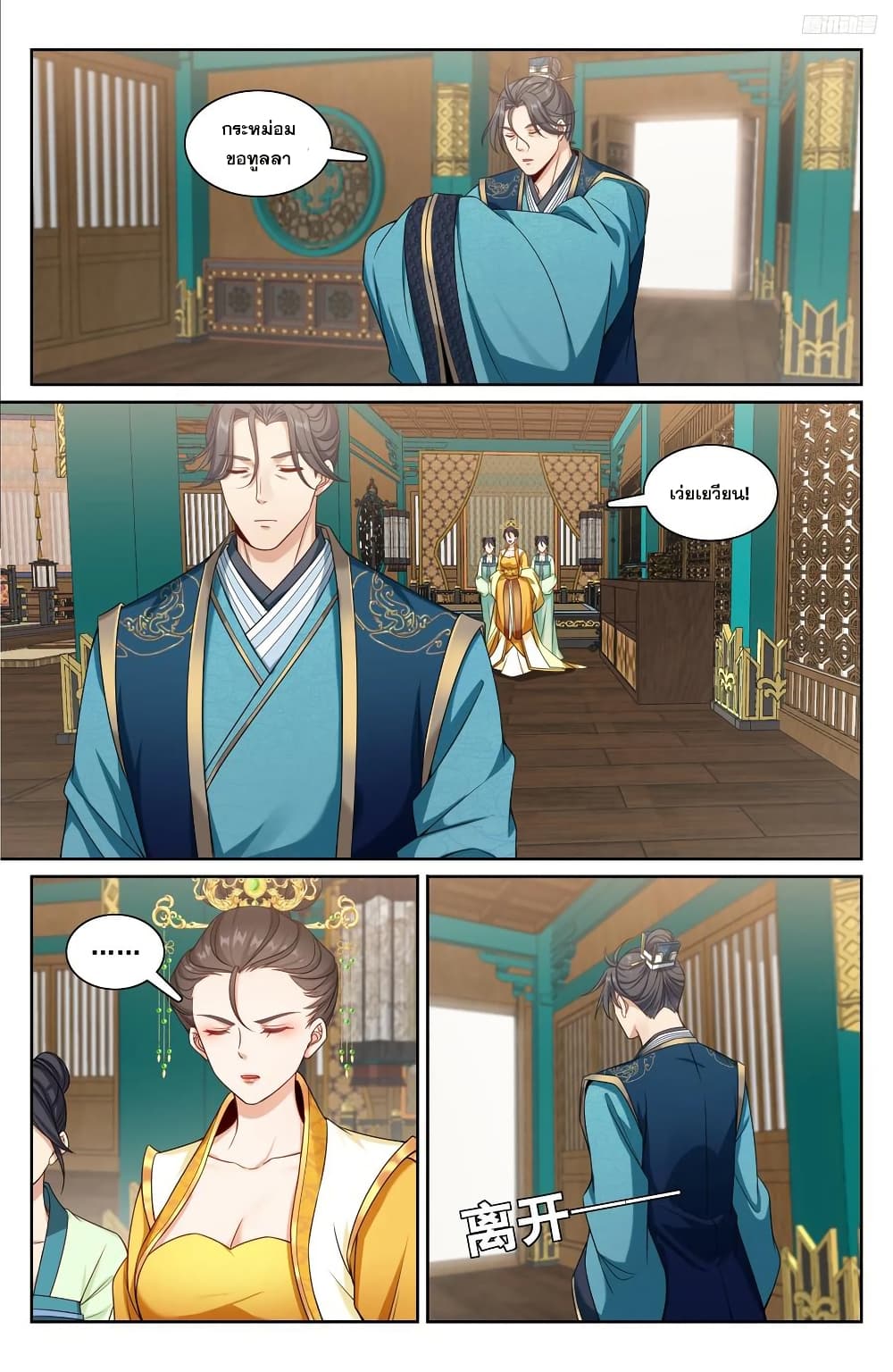 Nightwatcher page 7