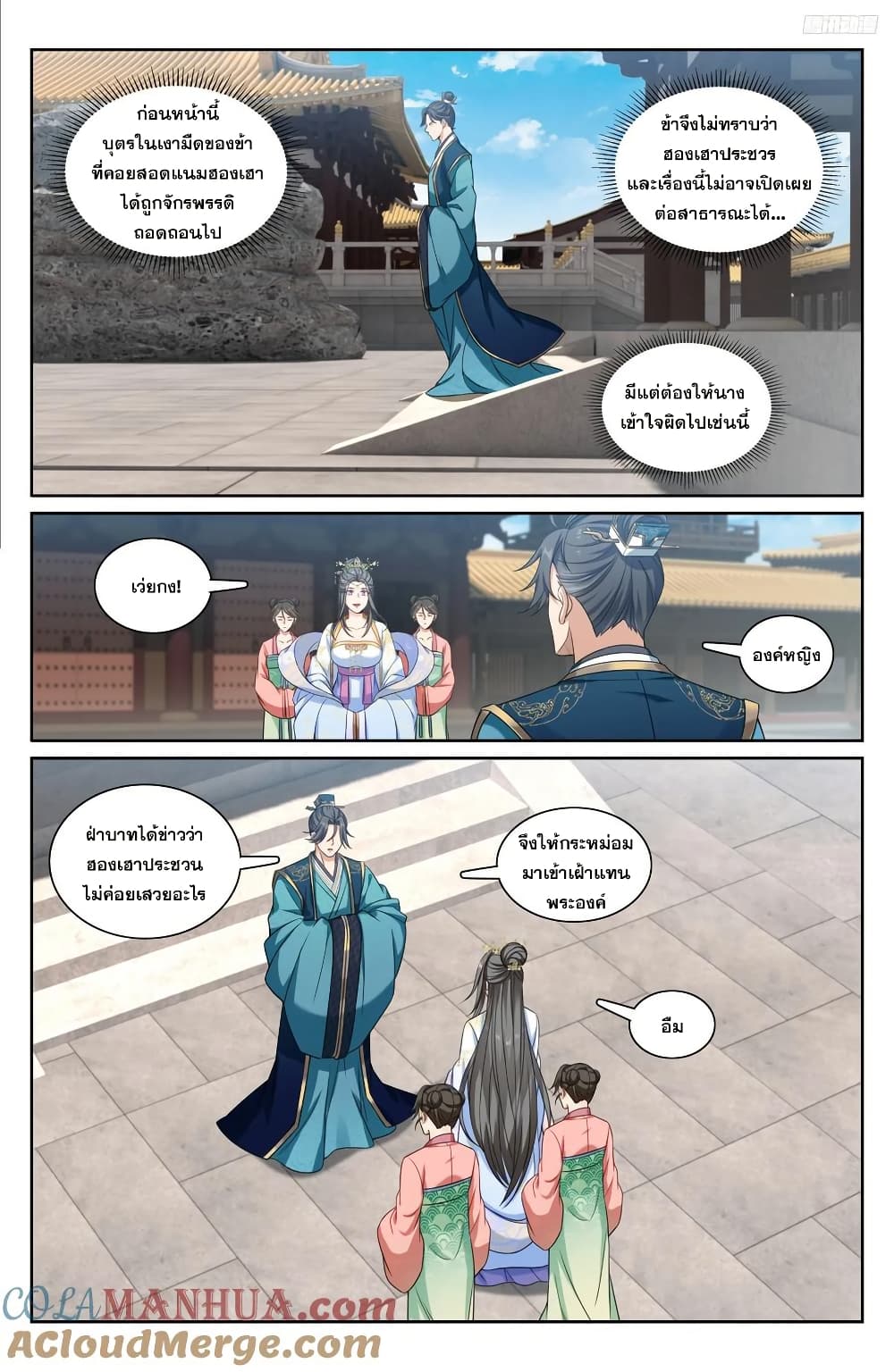 Nightwatcher page 8