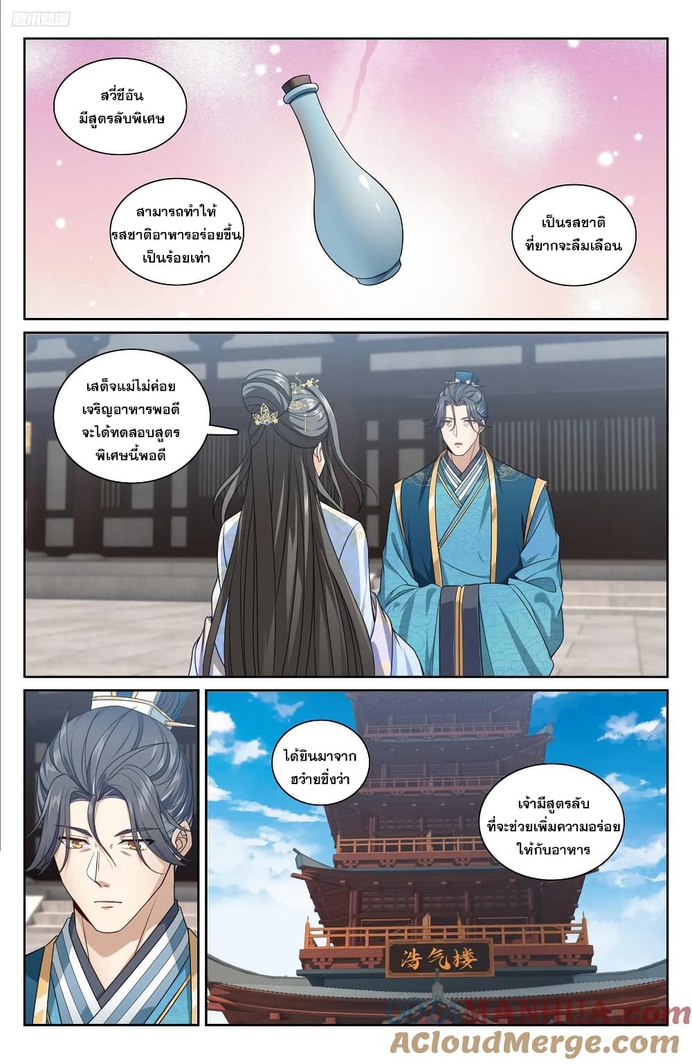Nightwatcher page 10