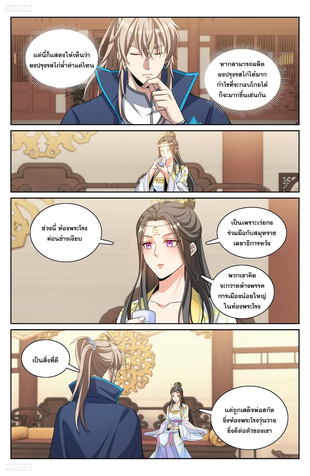 Nightwatcher page 1