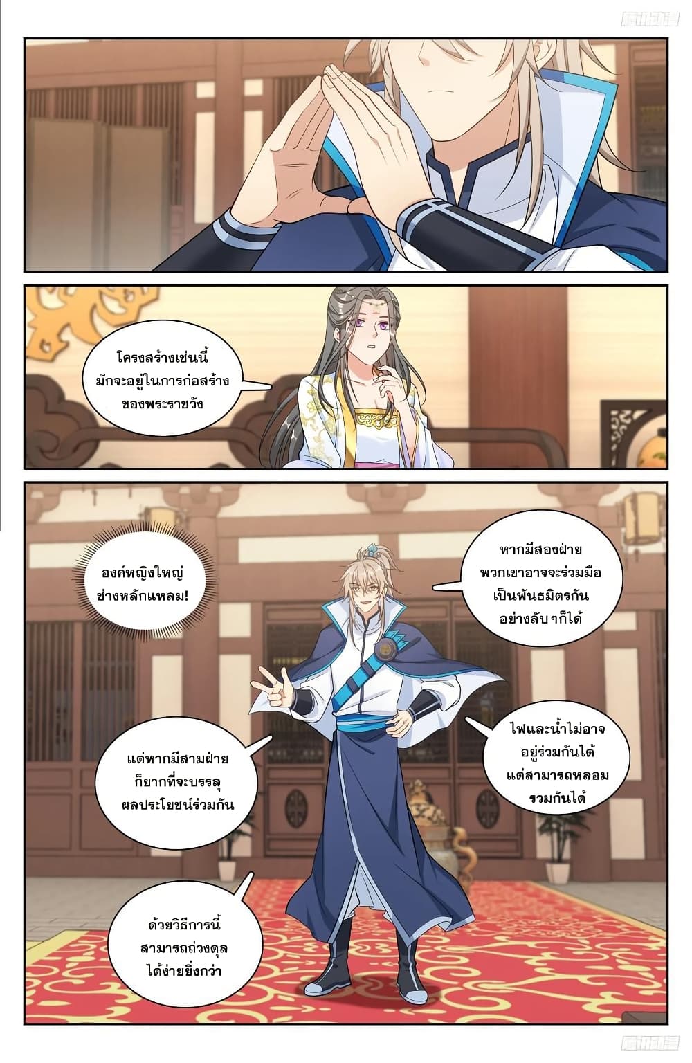 Nightwatcher page 5